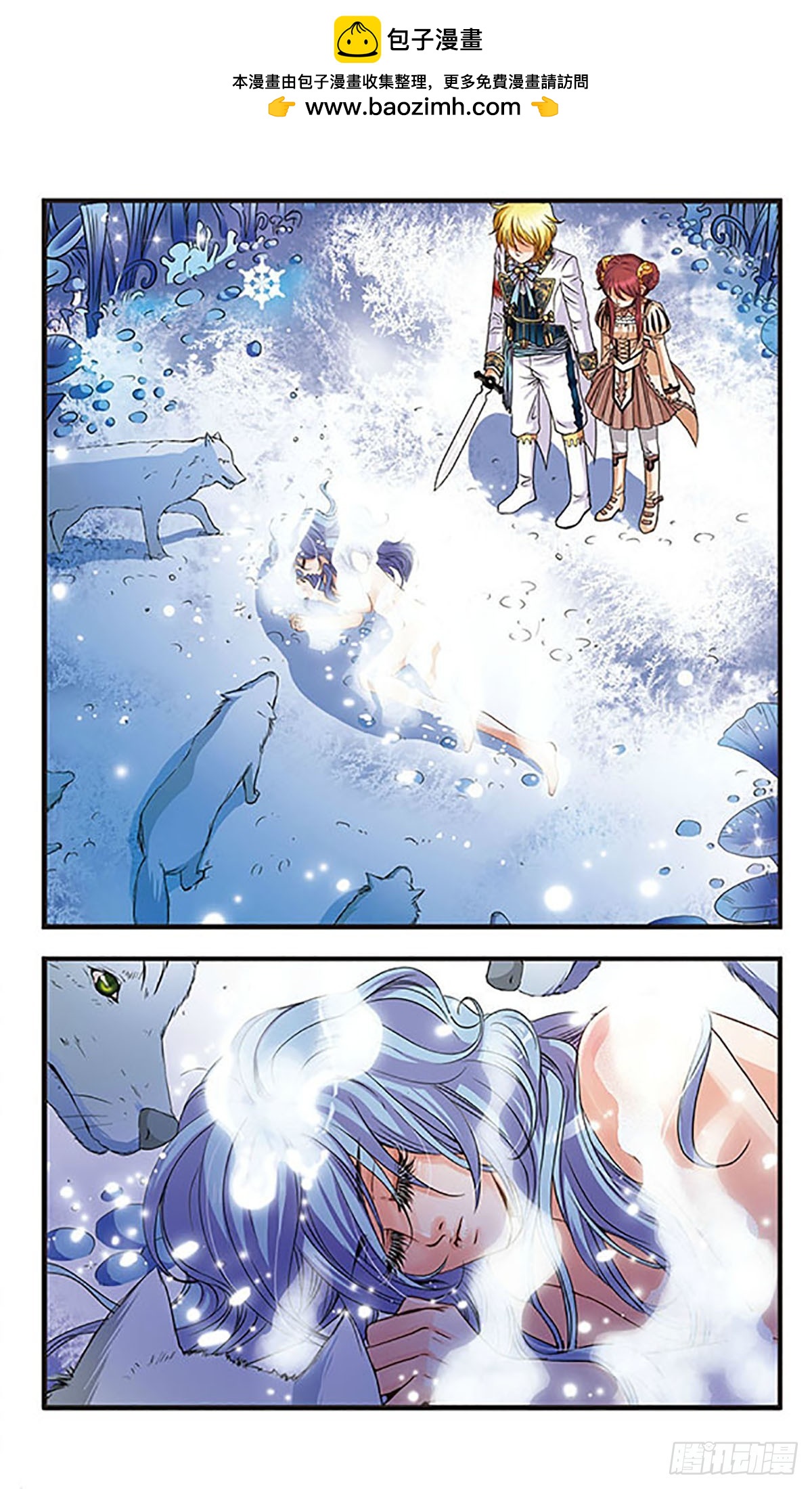 🍹花冠血蔷薇·飒漫画 第13话 第2页