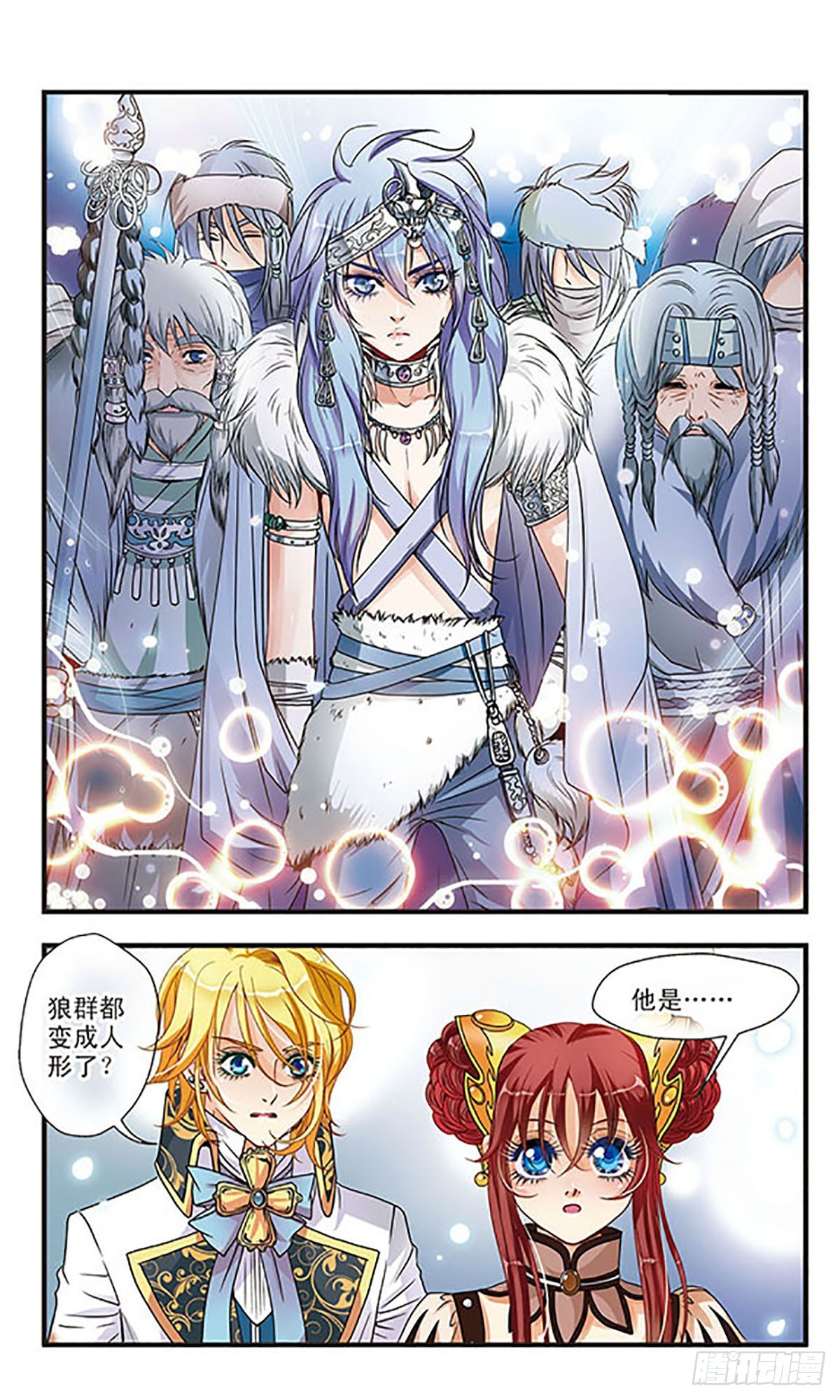 🍹花冠血蔷薇·飒漫画 第13话 第4页