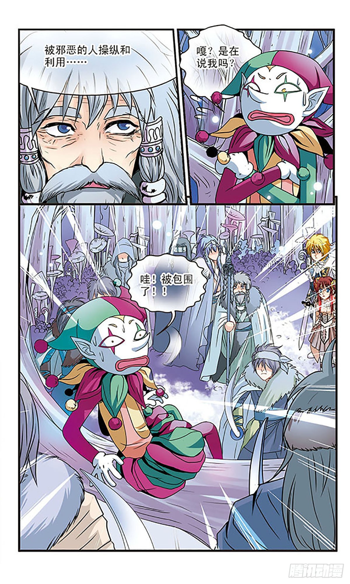 🍹花冠血蔷薇·飒漫画 第13话 第6页