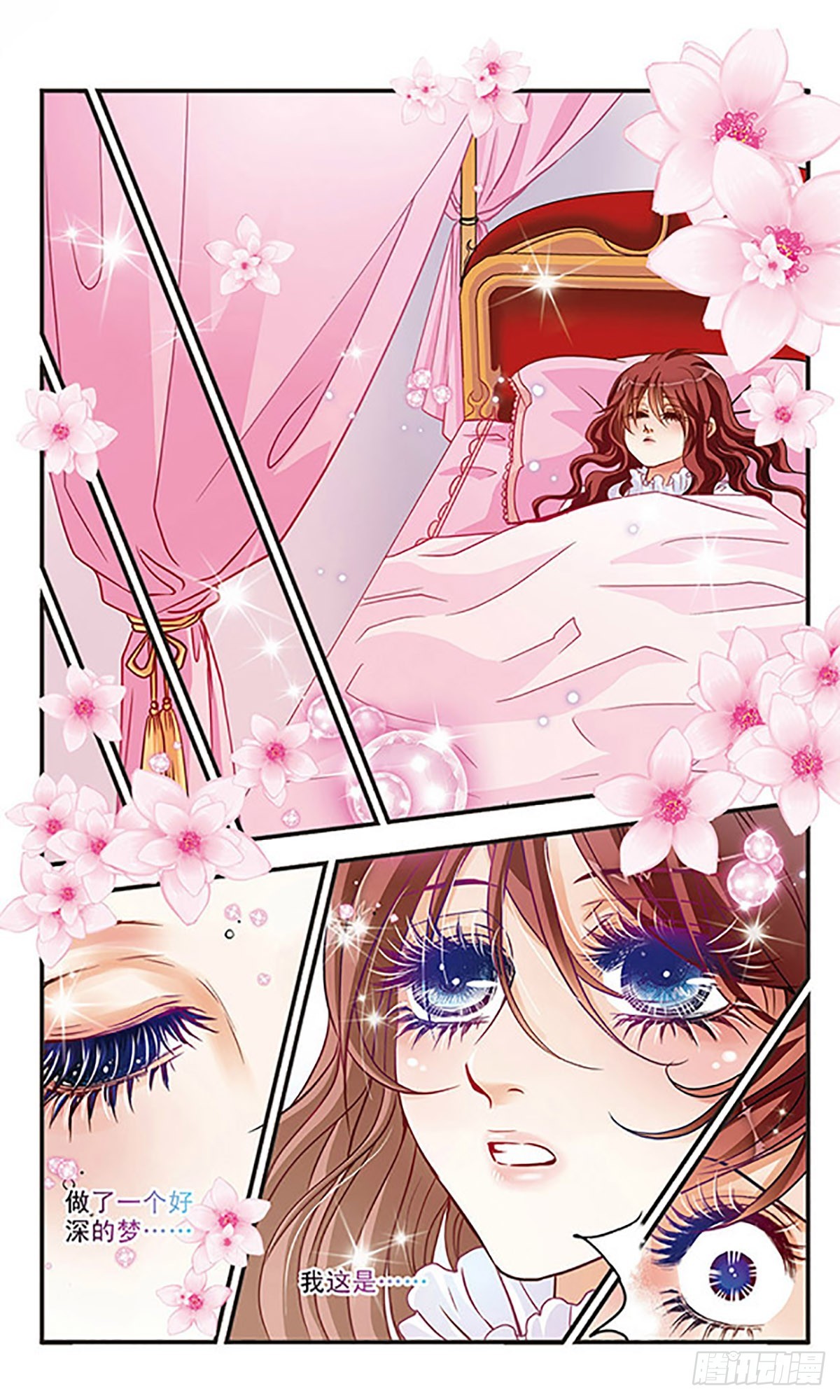 🍹花冠血蔷薇·飒漫画 第19话 第8页