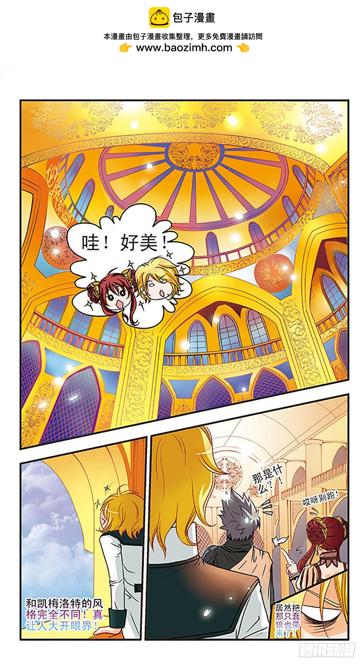🍹花冠血蔷薇·飒漫画 第21话 第4页