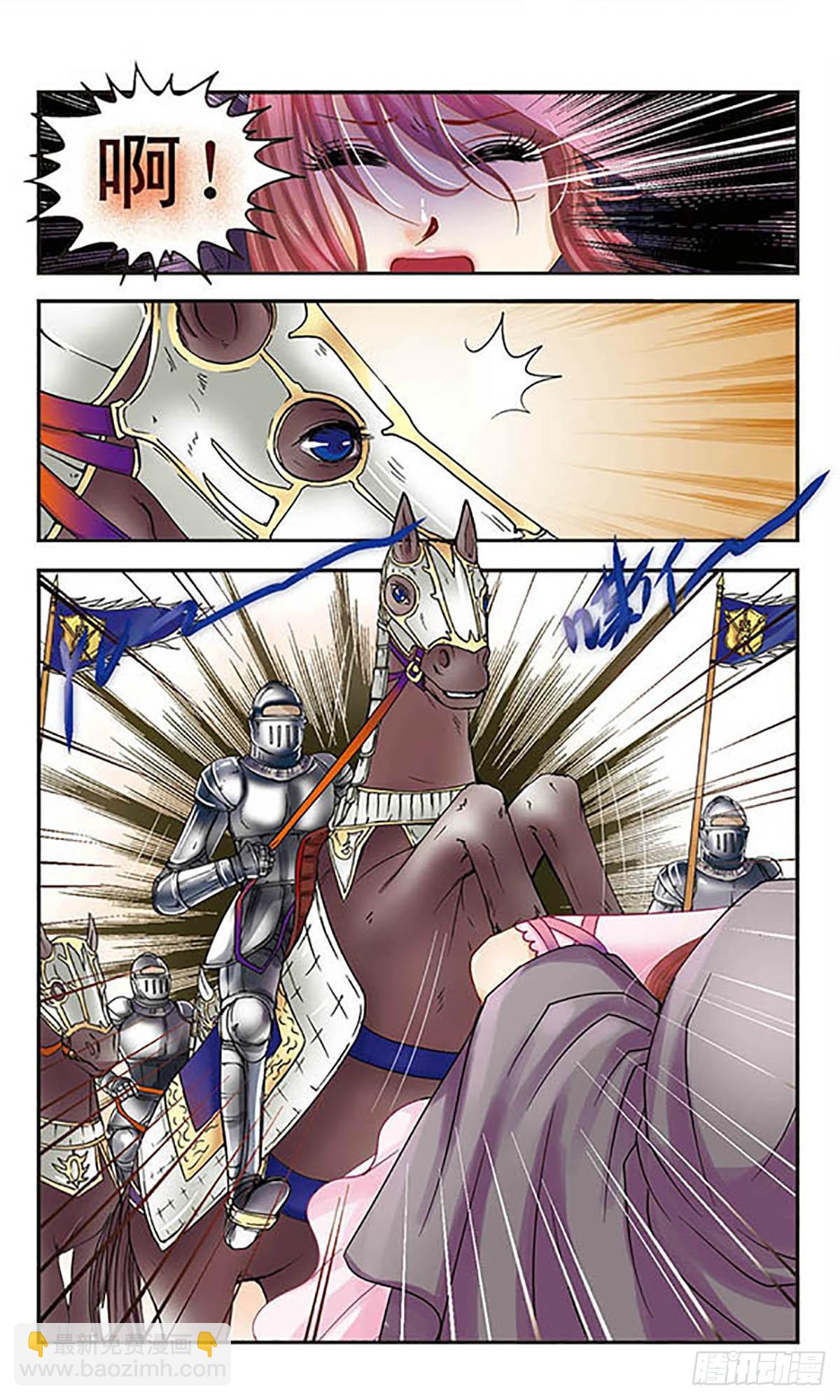 🍹花冠血蔷薇·飒漫画 第3话 第6页