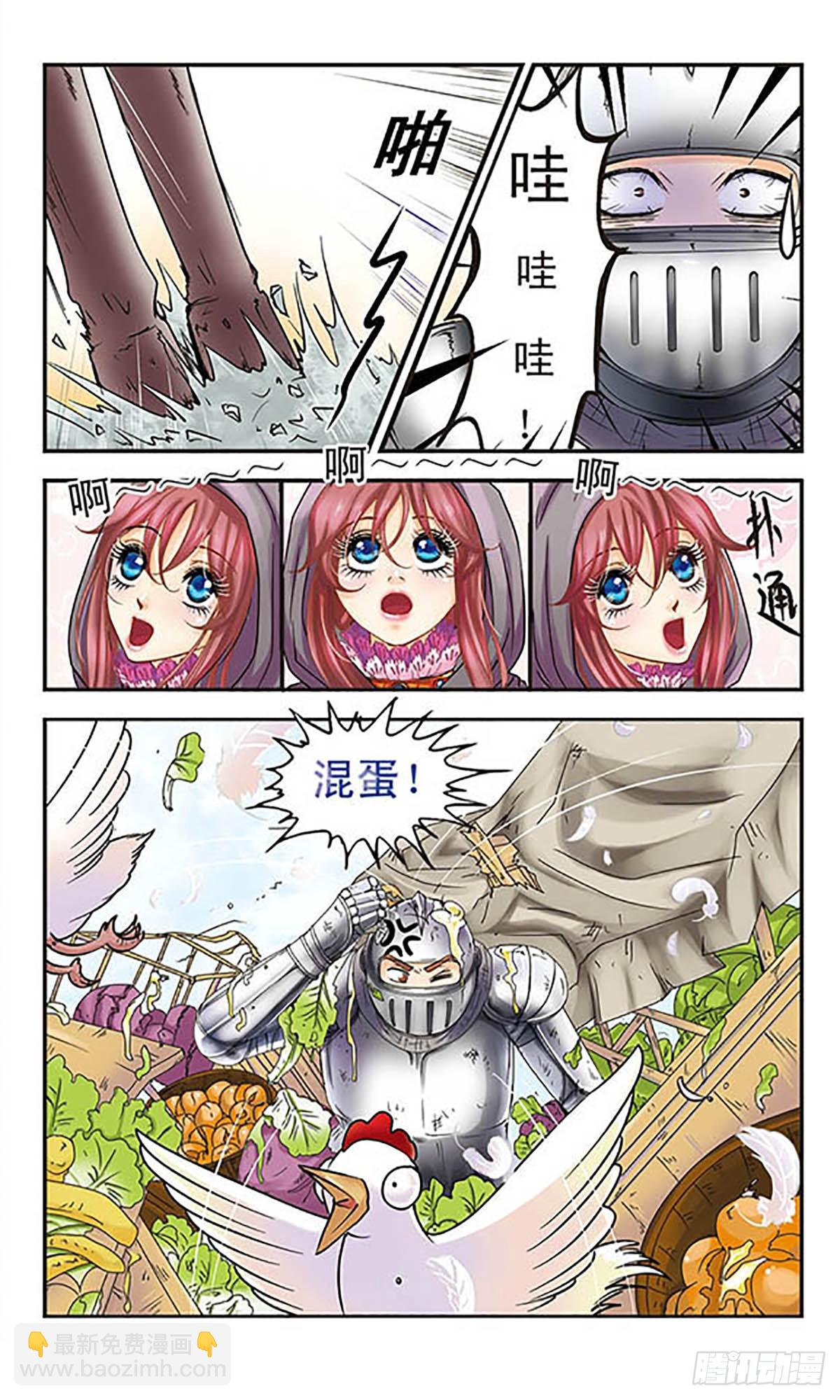 🍹花冠血蔷薇·飒漫画 第3话 第7页