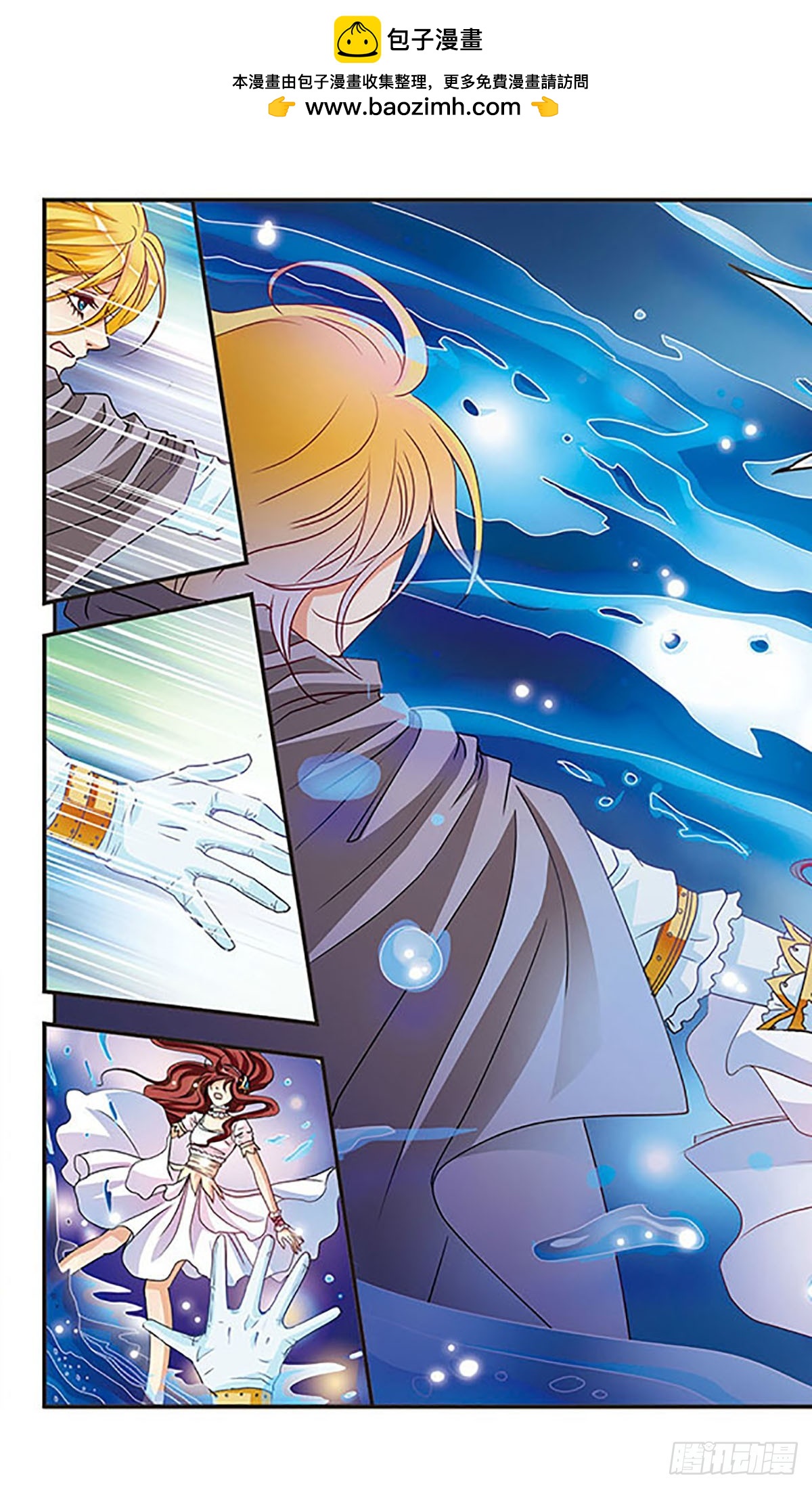 🍹花冠血蔷薇·飒漫画 第35话 第2页