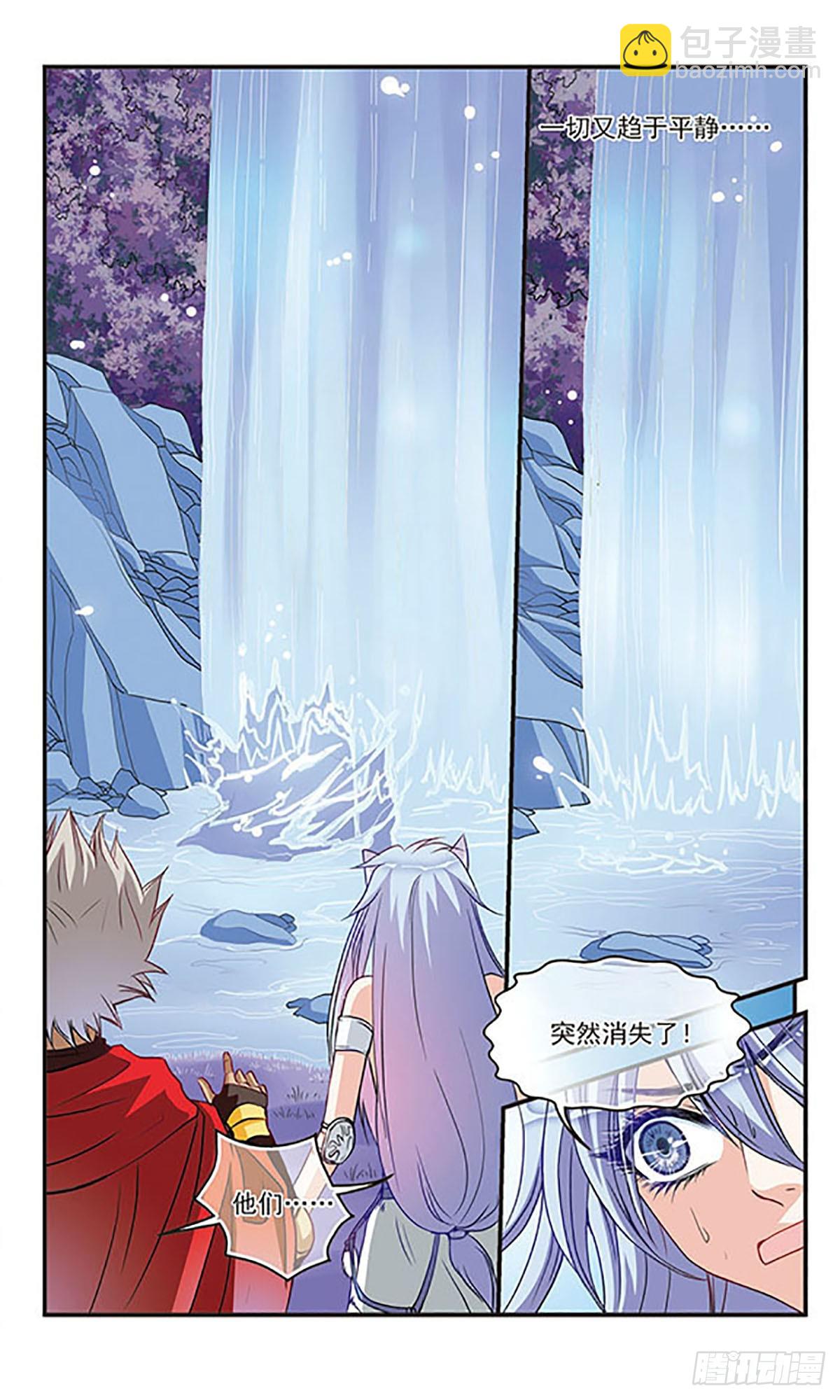 🍹花冠血蔷薇·飒漫画 第35话 第6页