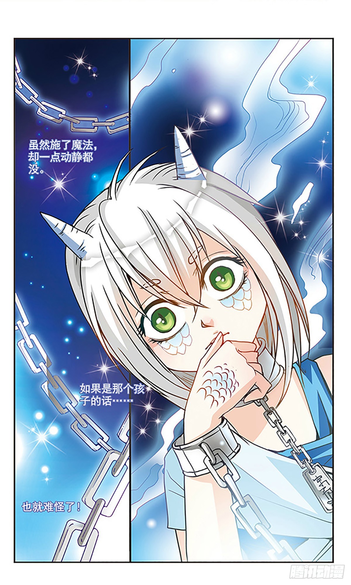 🍹花冠血蔷薇·飒漫画 第39话 第1页