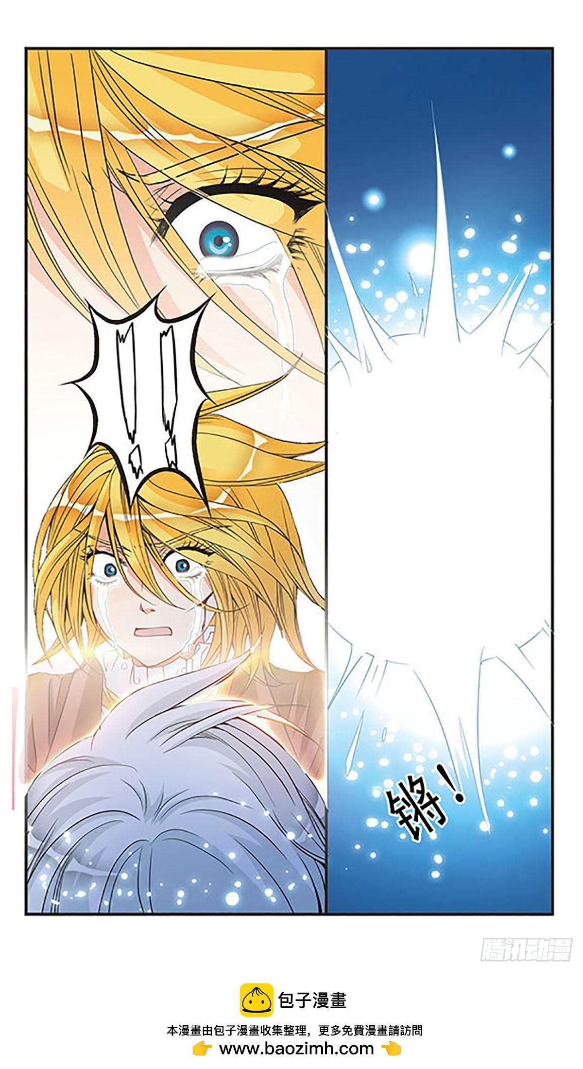 🍹花冠血蔷薇·飒漫画 第41话 第11页