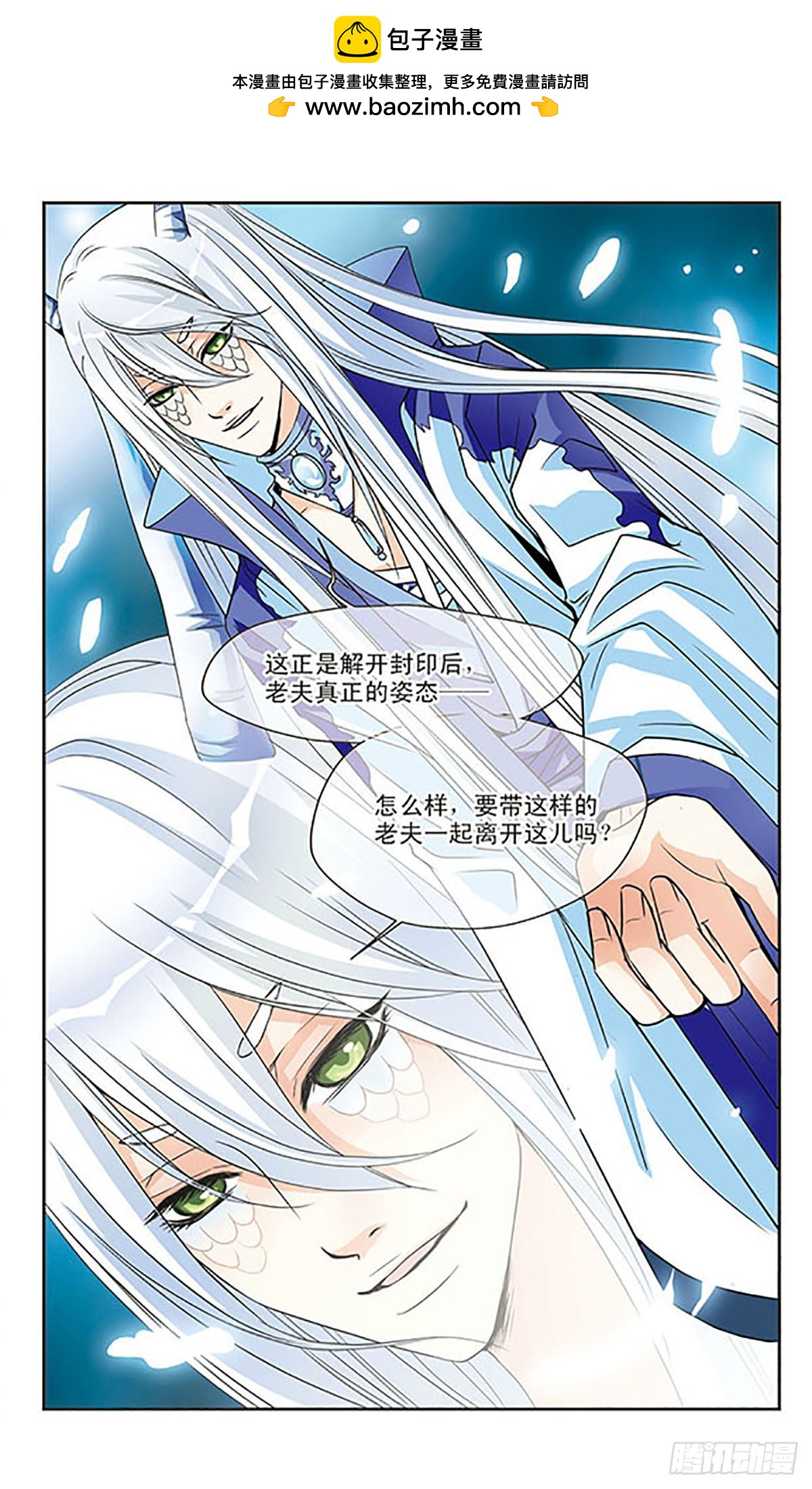 🍹花冠血蔷薇·飒漫画 第43话 第10页