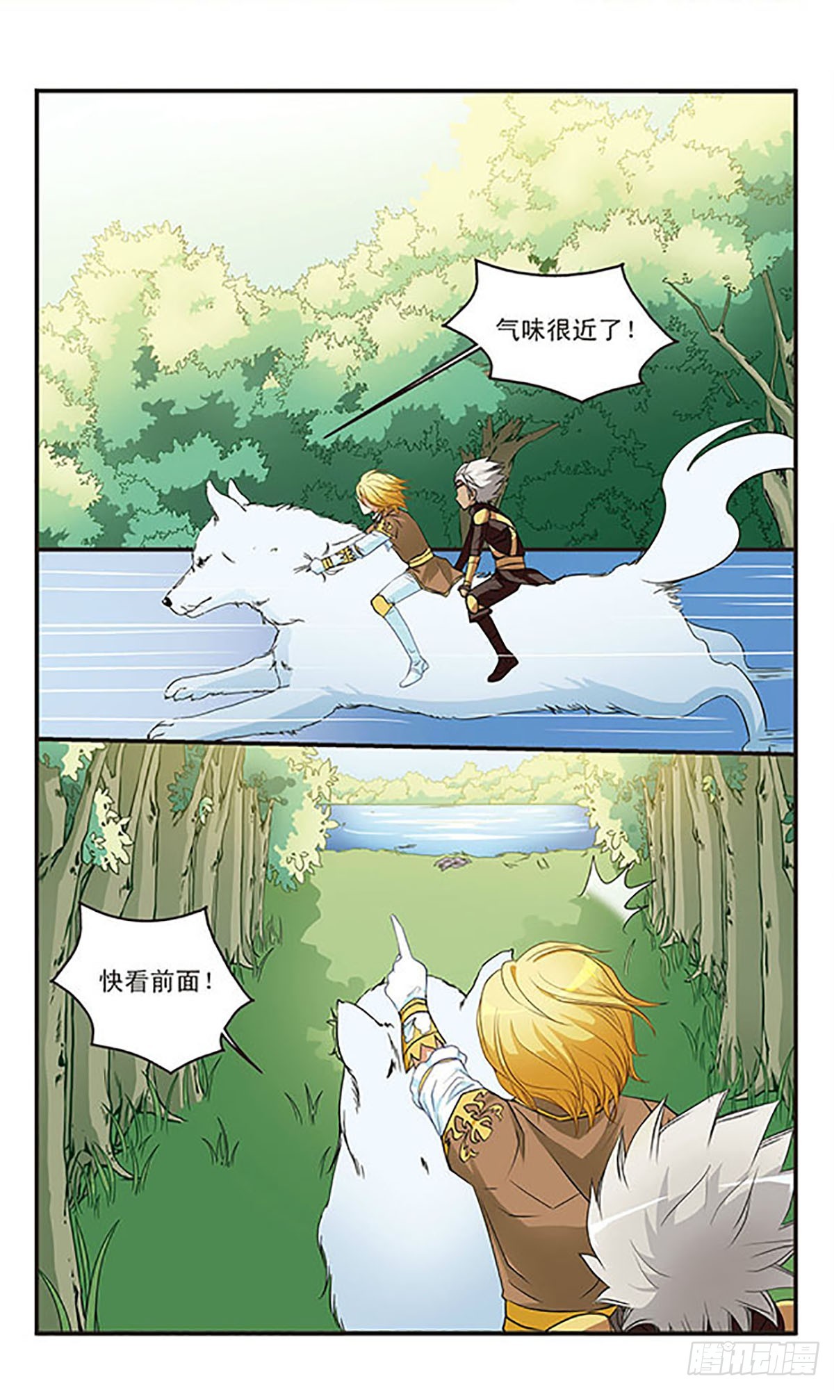 🍹花冠血蔷薇·飒漫画 第49话 第1页