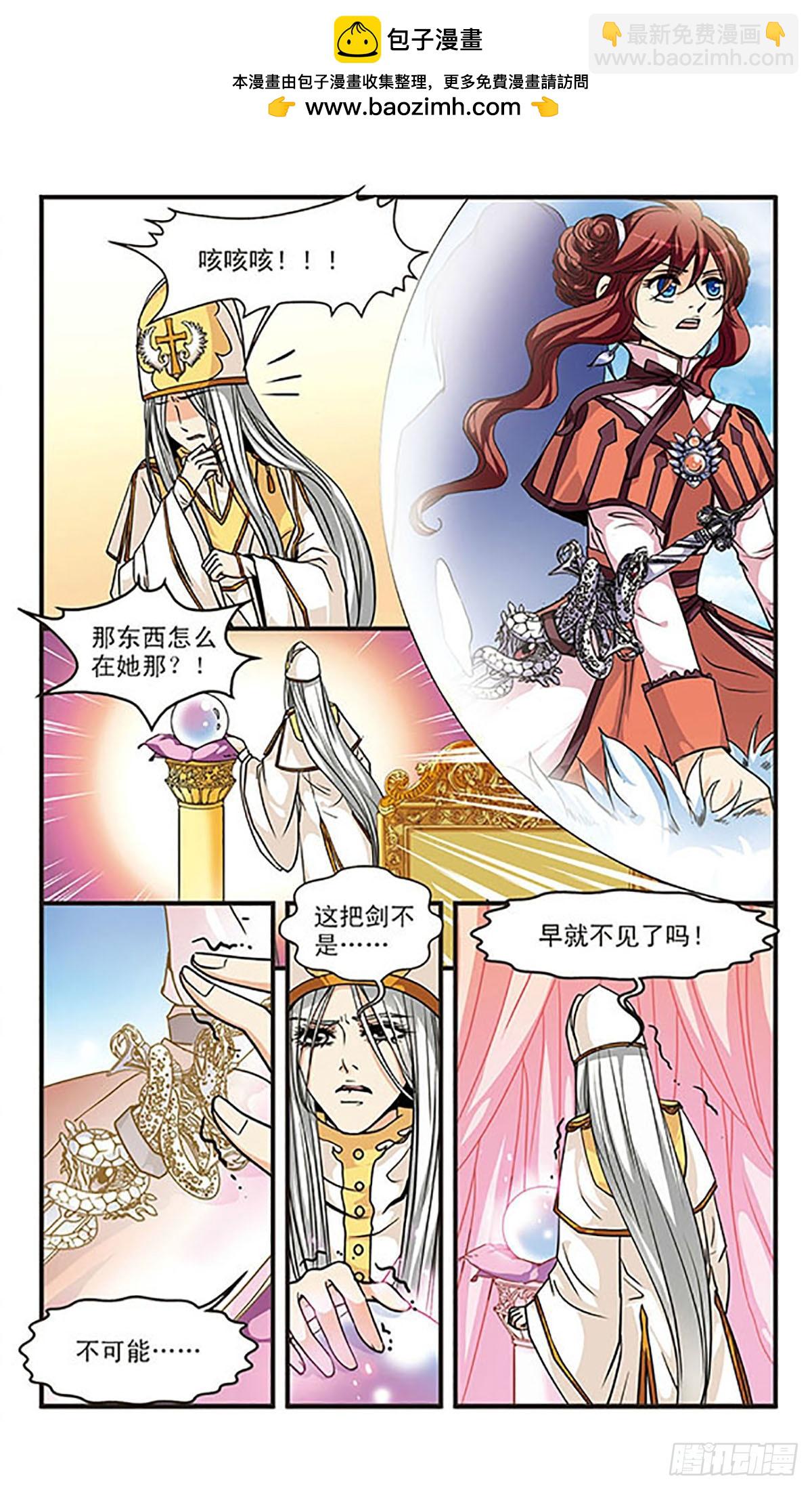 🍹花冠血蔷薇·飒漫画 第53话 第2页