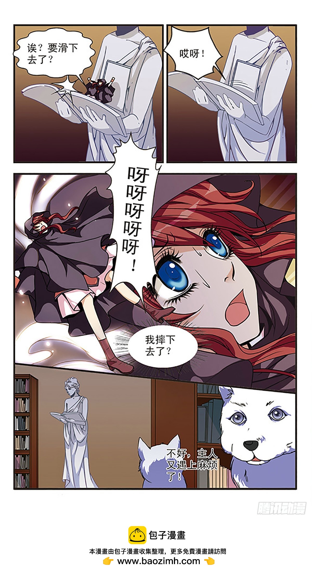 🍹花冠血蔷薇·飒漫画 第55话 第11页