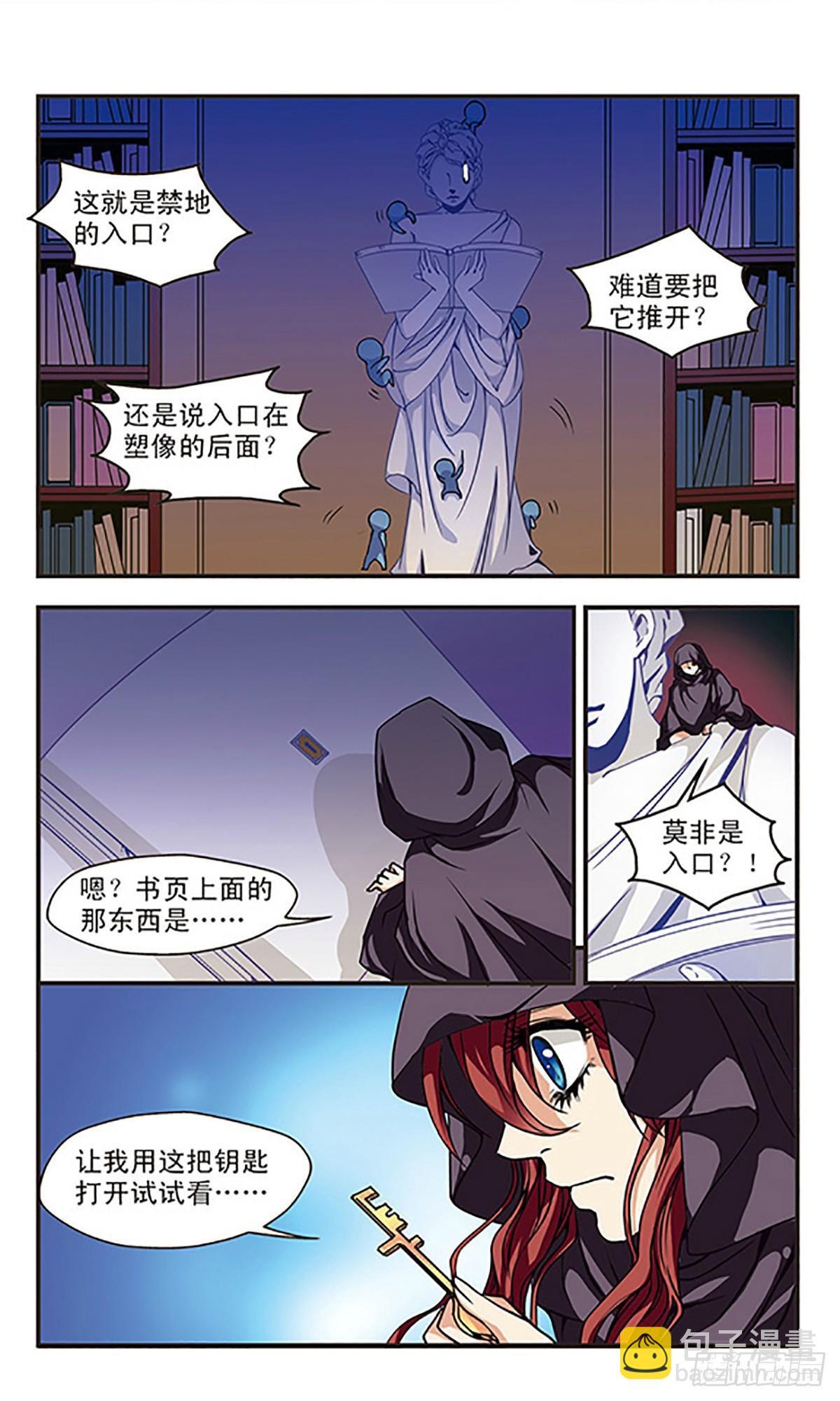 🍹花冠血蔷薇·飒漫画 第55话 第9页