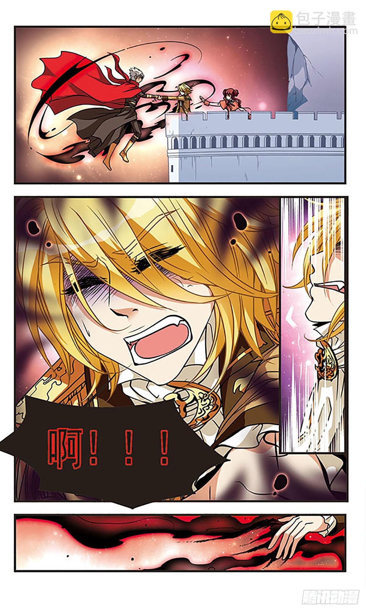 🍹花冠血蔷薇·飒漫画 第61话 第3页
