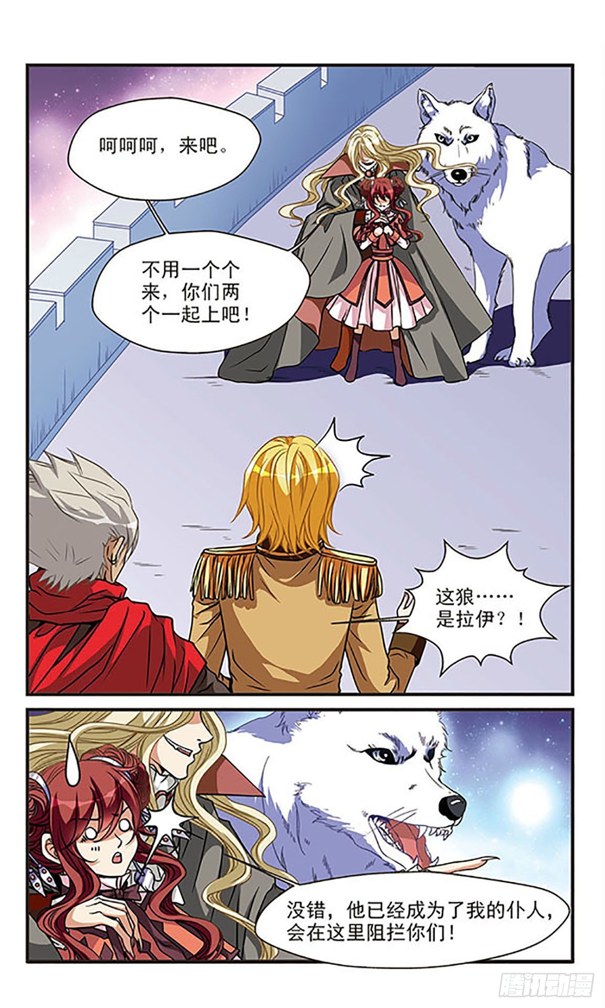 🍹花冠血蔷薇·飒漫画 第63话 第1页