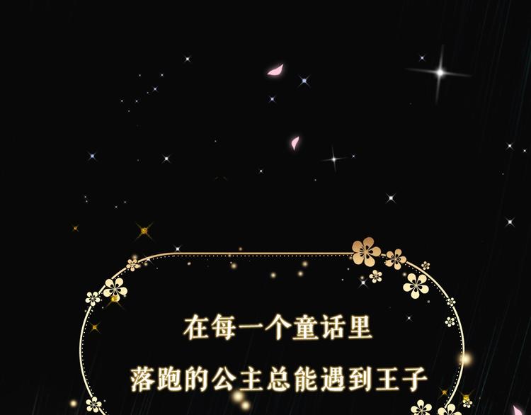 序章 撞入你的心(1/2)-第1话
