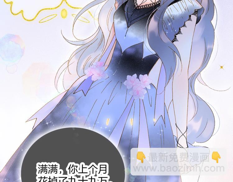 序章 撞入你的心(1/2)-第1话