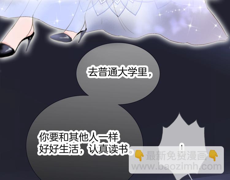 序章 撞入你的心(1/2)-第1话