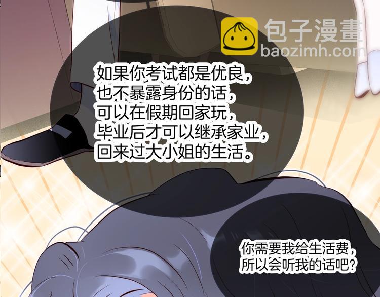 序章 撞入你的心(1/2)-第1话