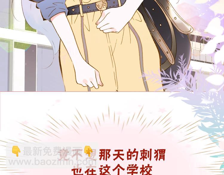 序章 撞入你的心(1/2)-第1话