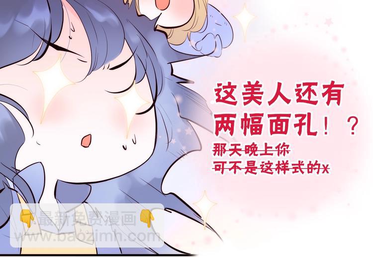 序章 撞入你的心(1/2)-第1话