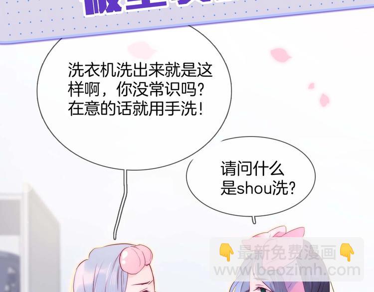 序章 撞入你的心(1/2)-第1话