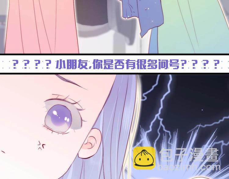 序章 撞入你的心(1/2)-第1话