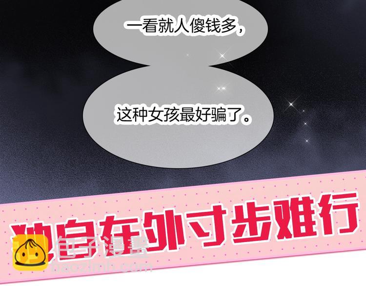 序章 撞入你的心(1/2)-第1话