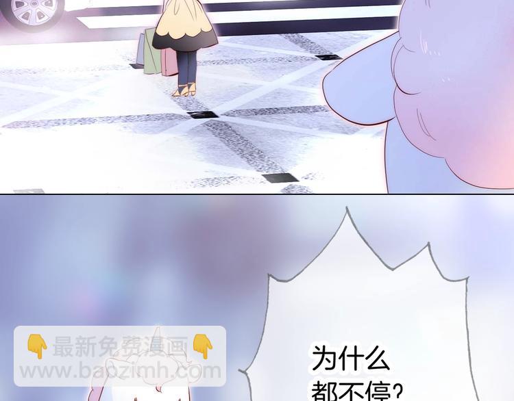 序章 撞入你的心(1/2)-第1话