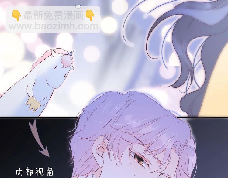 序章 撞入你的心(1/2)-第1话