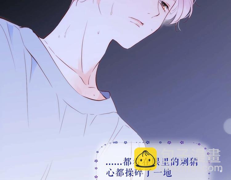 序章 撞入你的心(1/2)-第1话