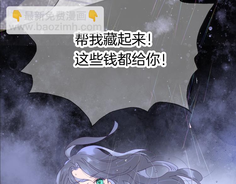 序章 撞入你的心(1/2)-第1话