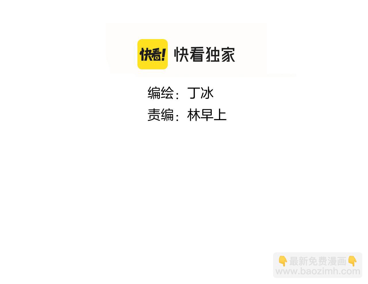 第92话 小心眼(1/2)-第101话