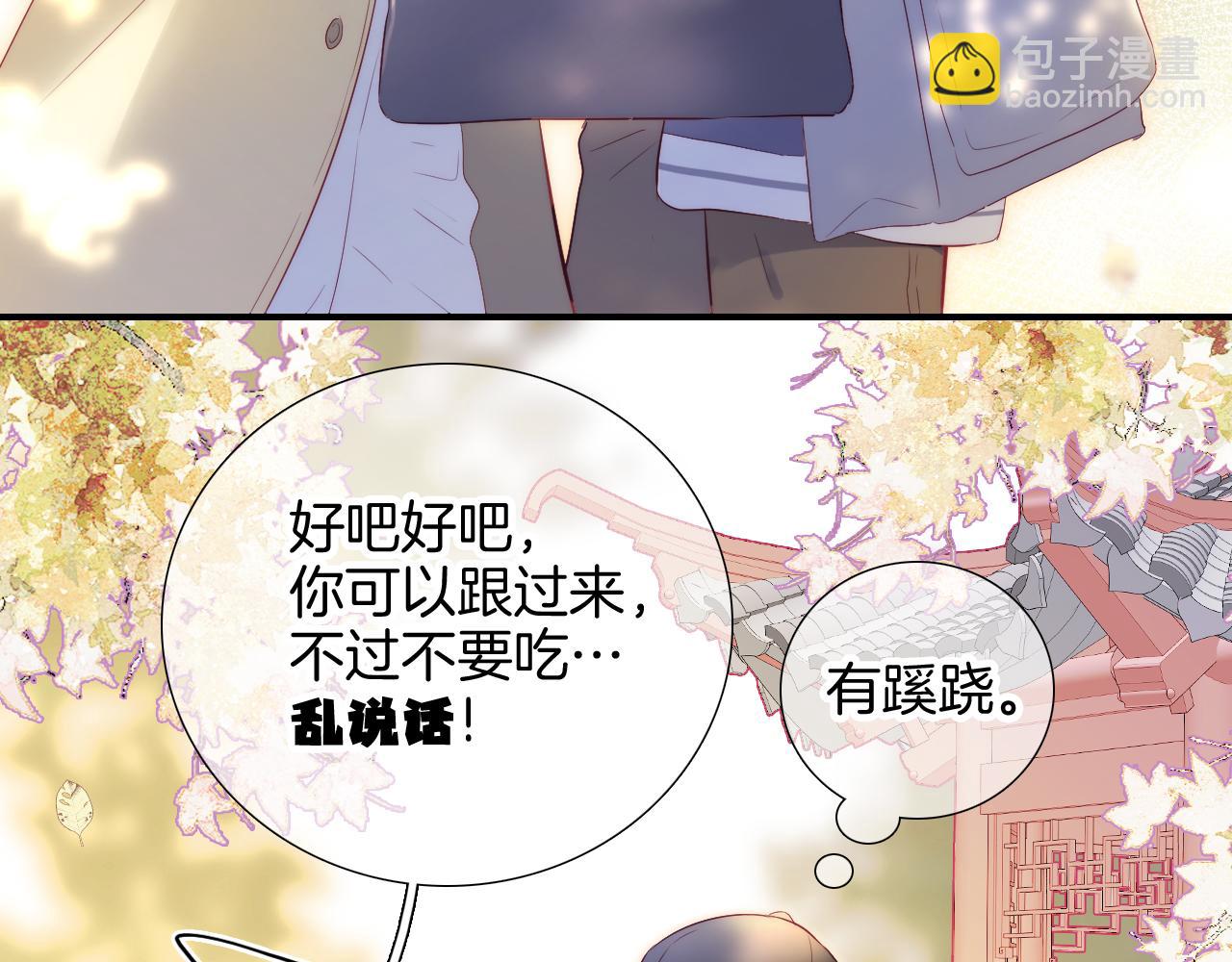 第92话 小心眼(1/2)-第101话