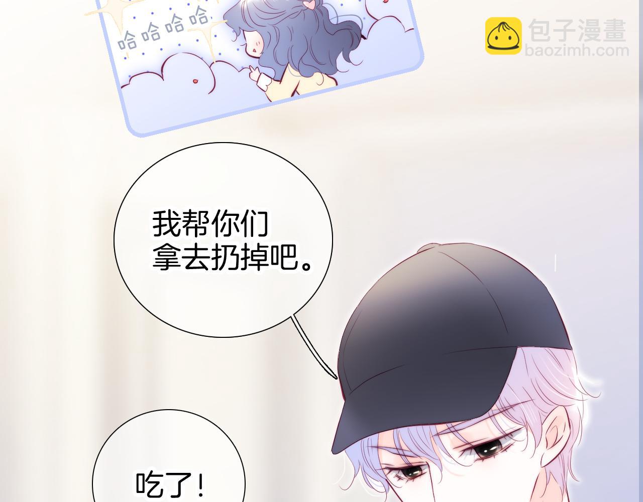 第92话 小心眼(1/2)-第101话