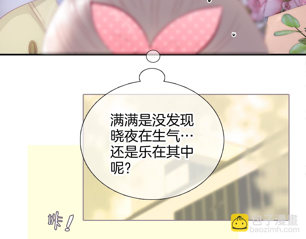 第92话 小心眼(1/2)-第101话