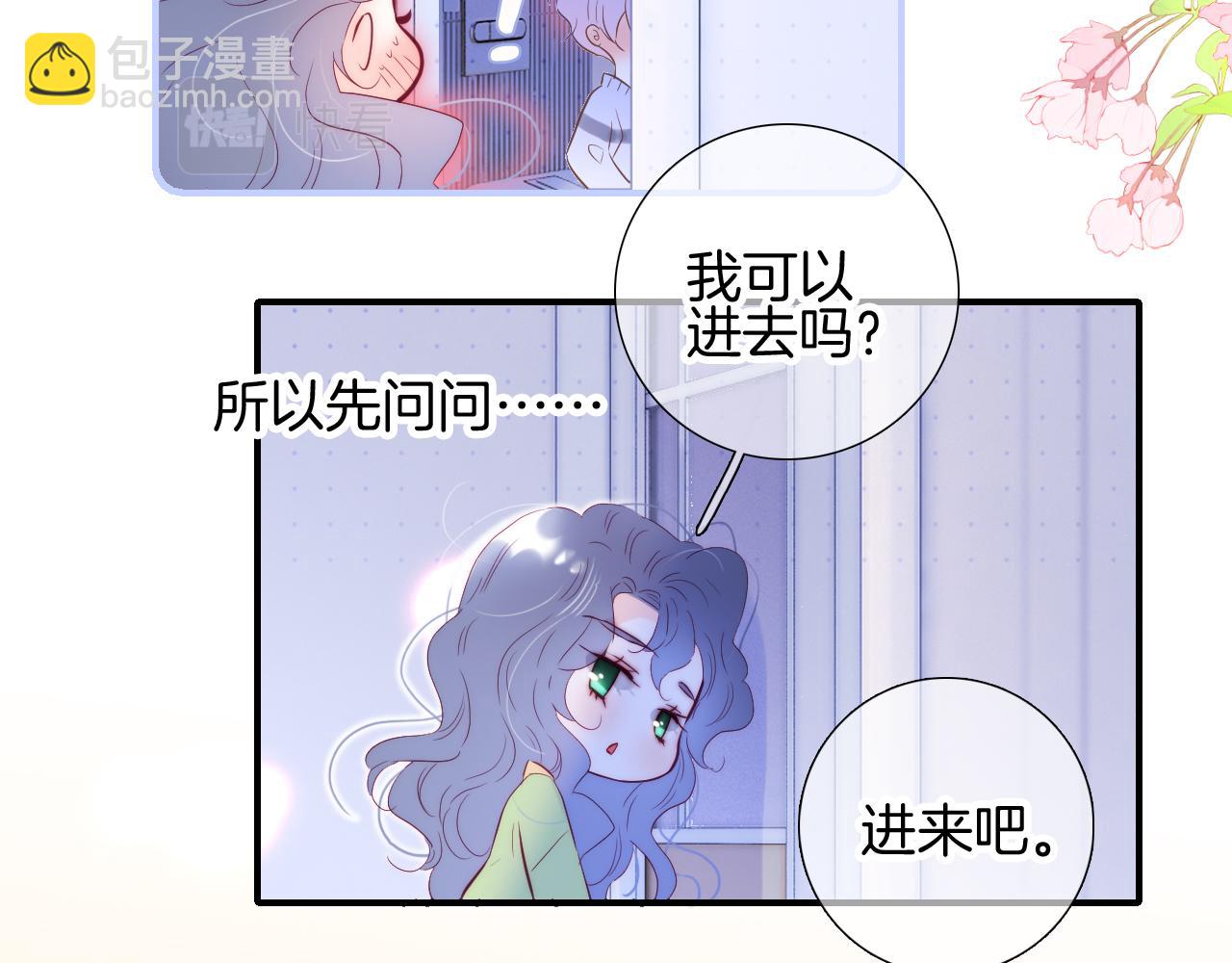 番外 如果大学同居(1/2)-第105话