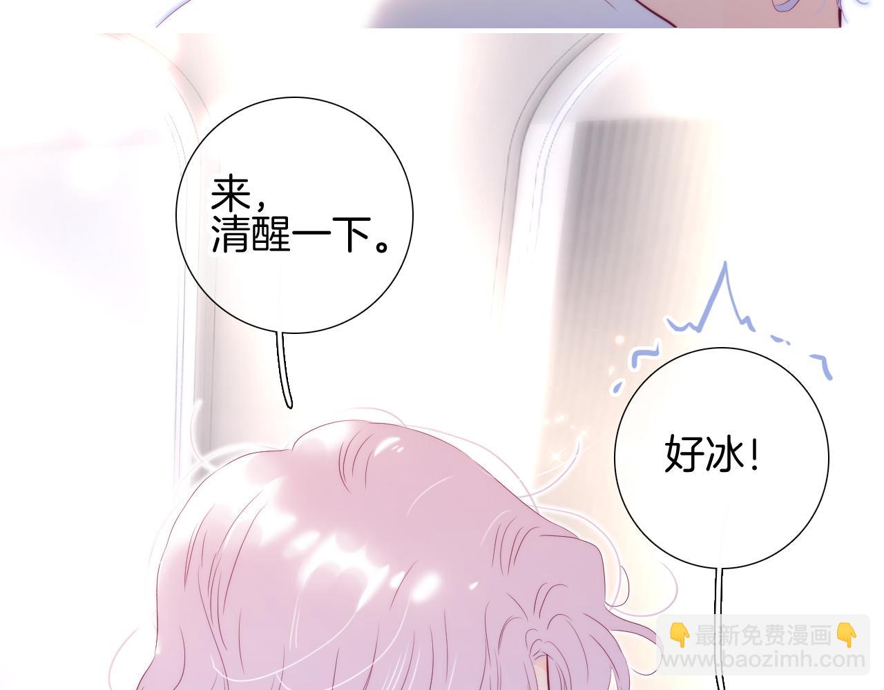 番外 如果大学同居(1/2)-第105话