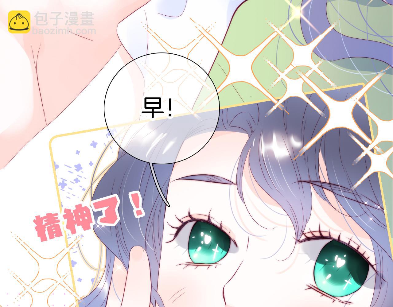 番外 如果大学同居(1/2)-第105话