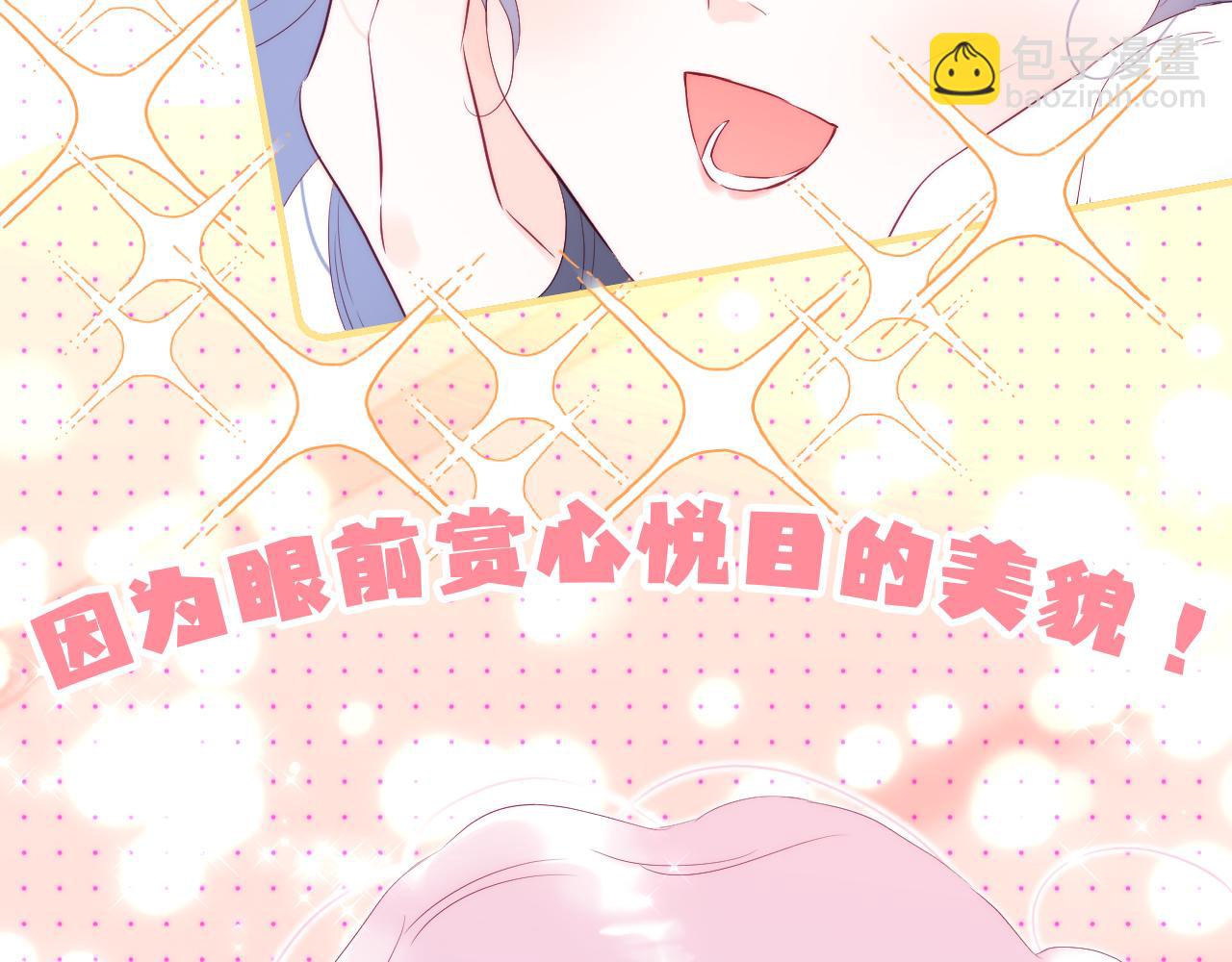 番外 如果大学同居(1/2)-第105话