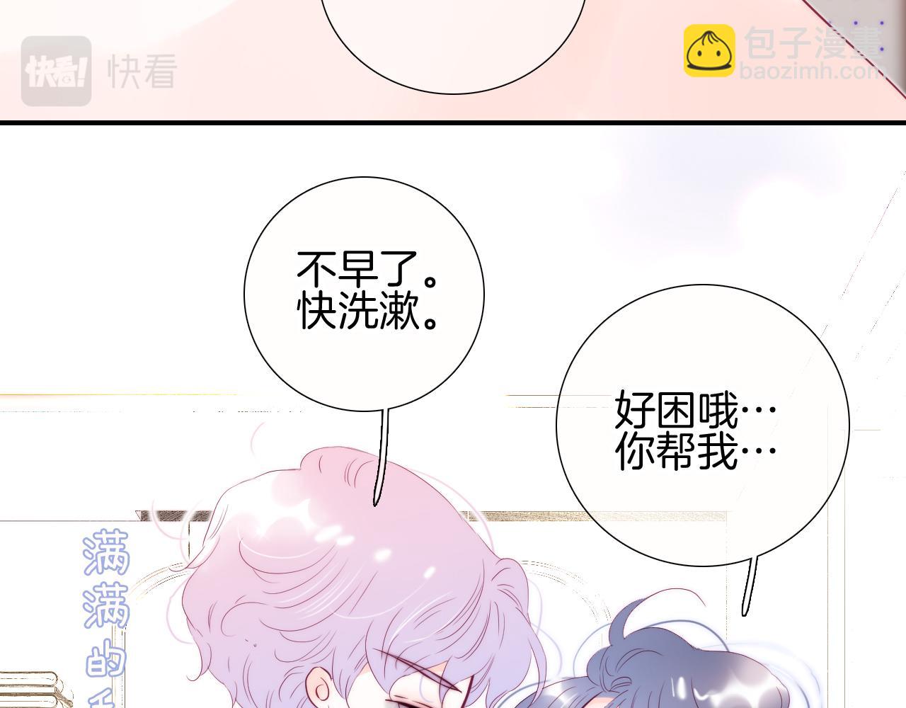 番外 如果大学同居(1/2)-第105话