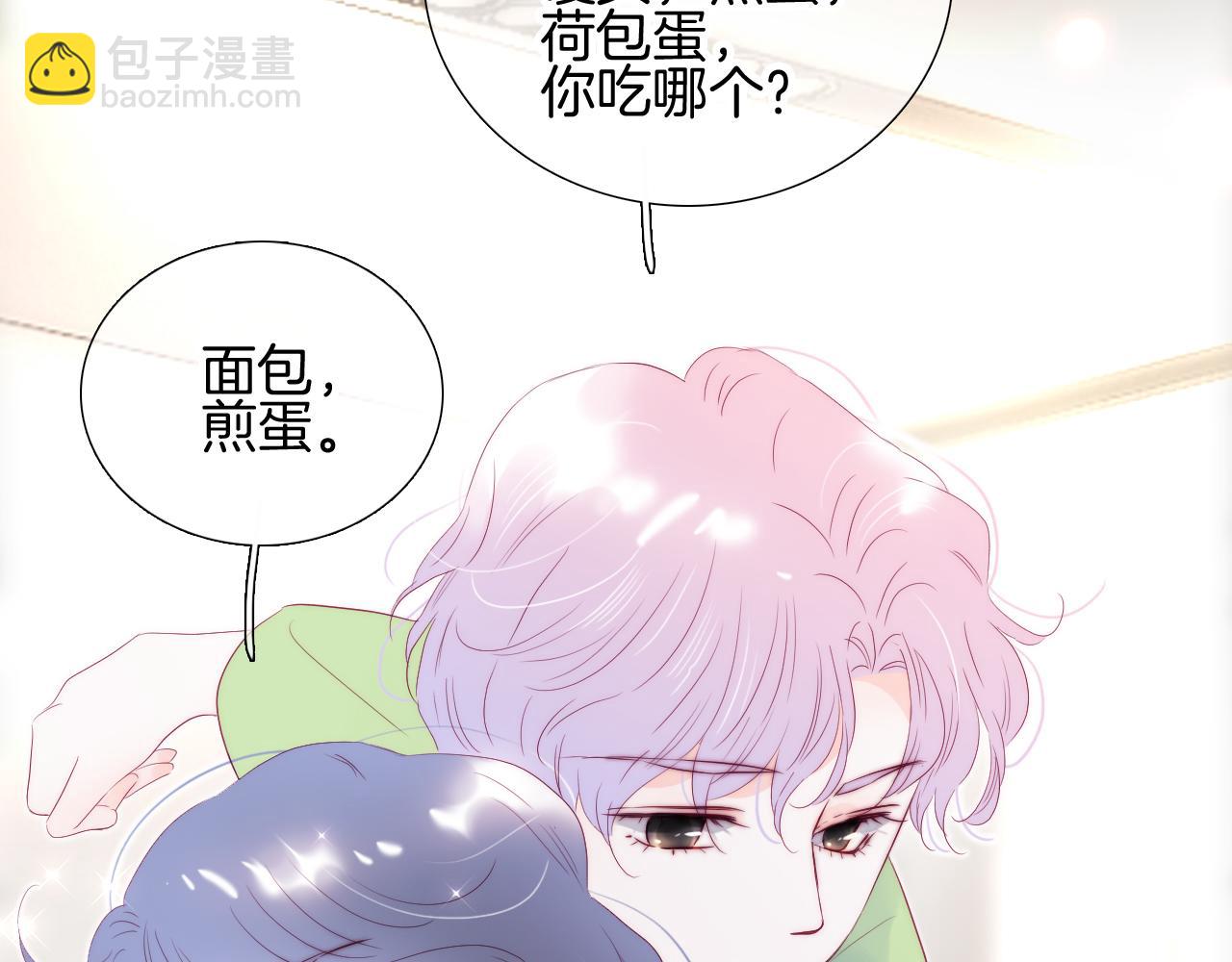 番外 如果大学同居(1/2)-第105话