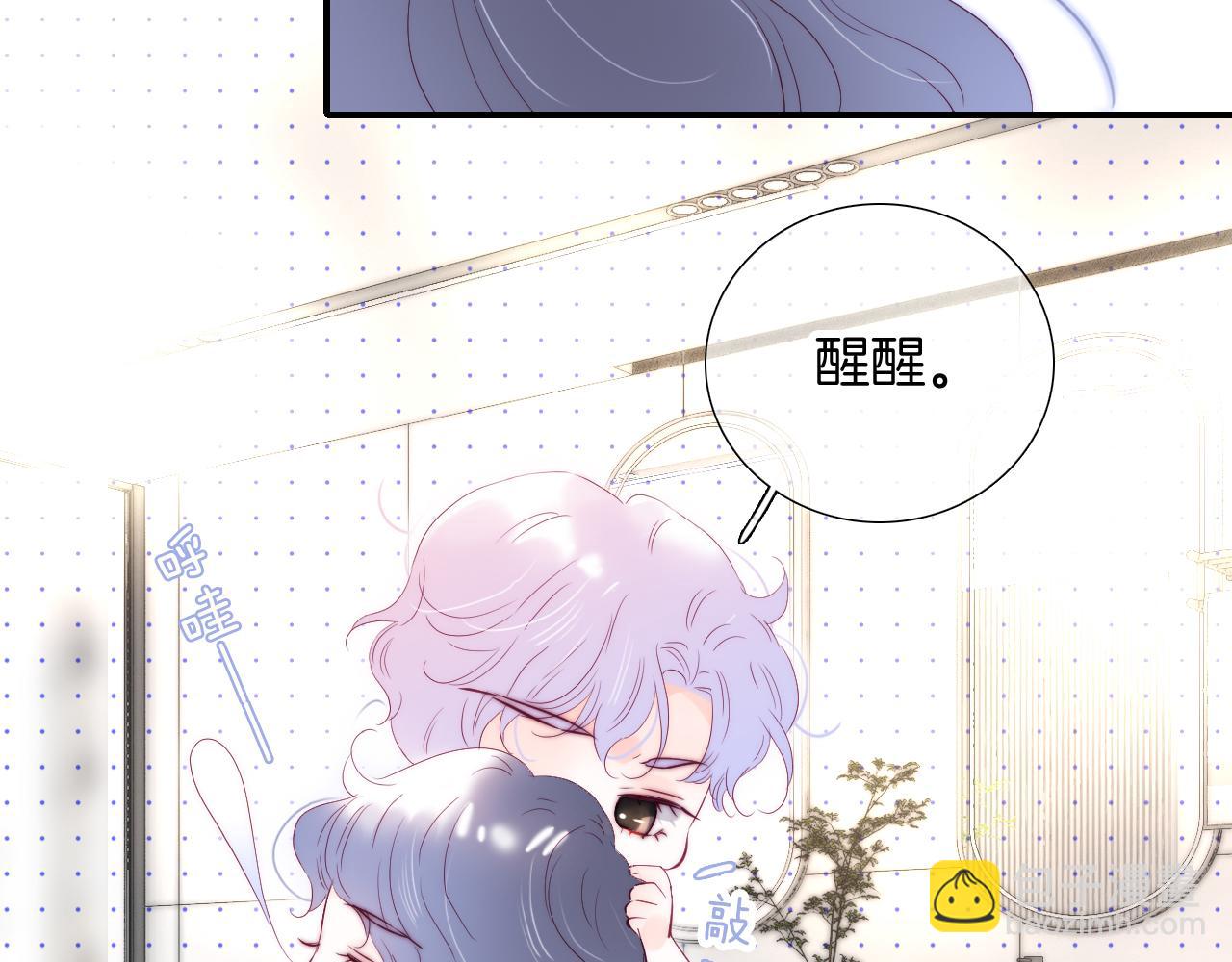 番外 如果大学同居(1/2)-第105话