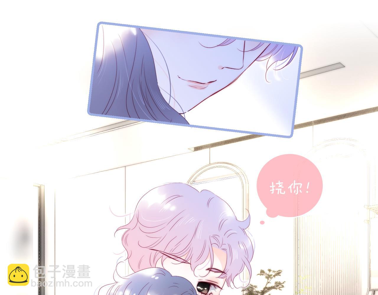番外 如果大学同居(1/2)-第105话
