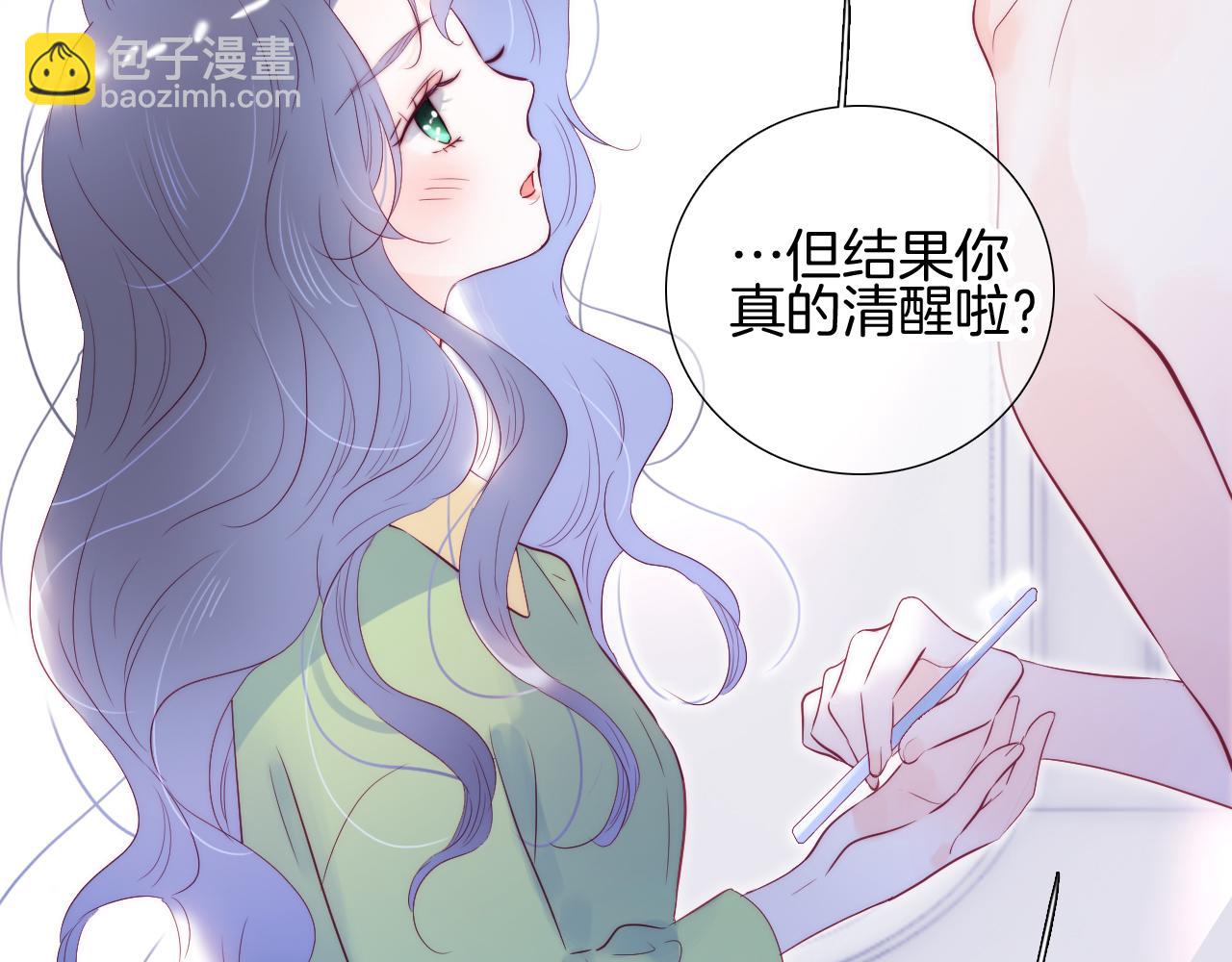 番外 如果大学同居(1/2)-第105话