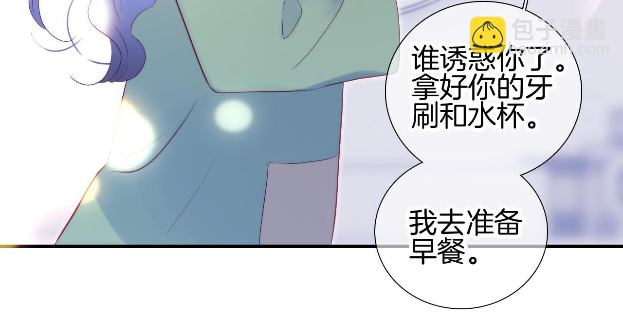番外 如果大学同居(1/2)-第105话