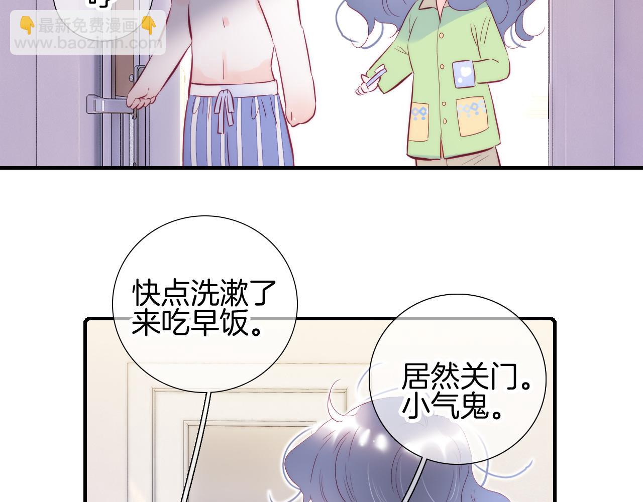 番外 如果大学同居(1/2)-第105话