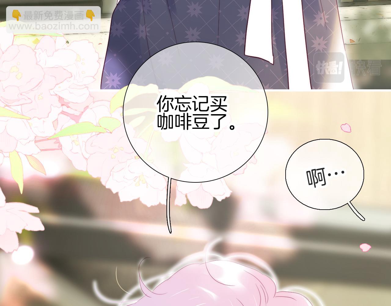 番外 如果大学同居(1/2)-第105话