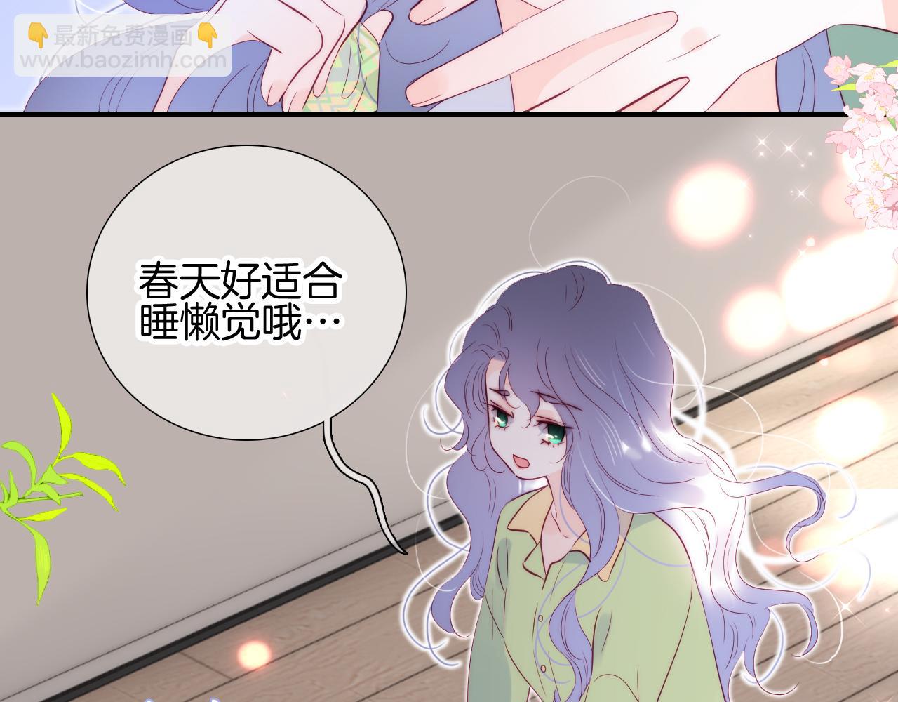 番外 如果大学同居(1/2)-第105话
