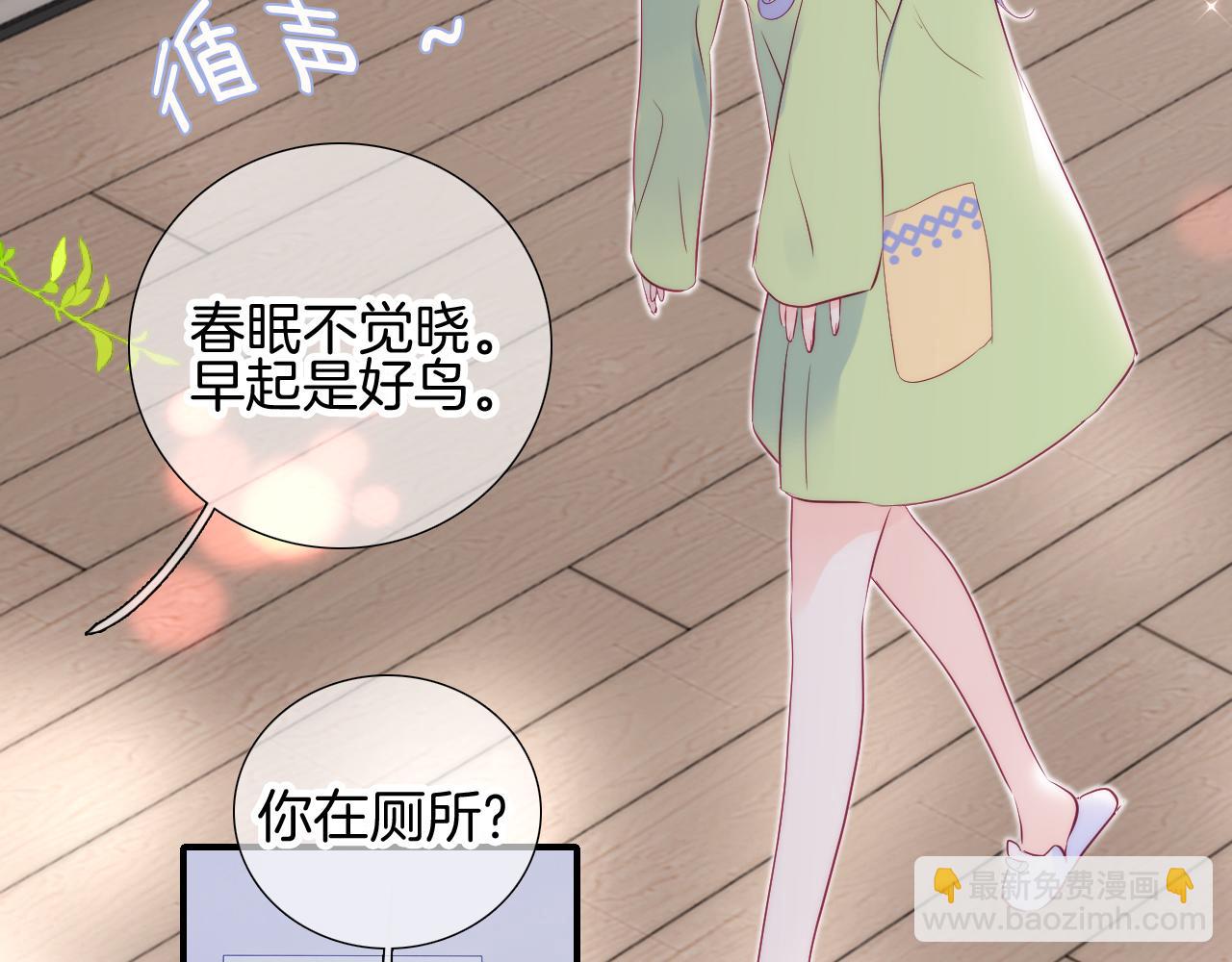 番外 如果大学同居(1/2)-第105话