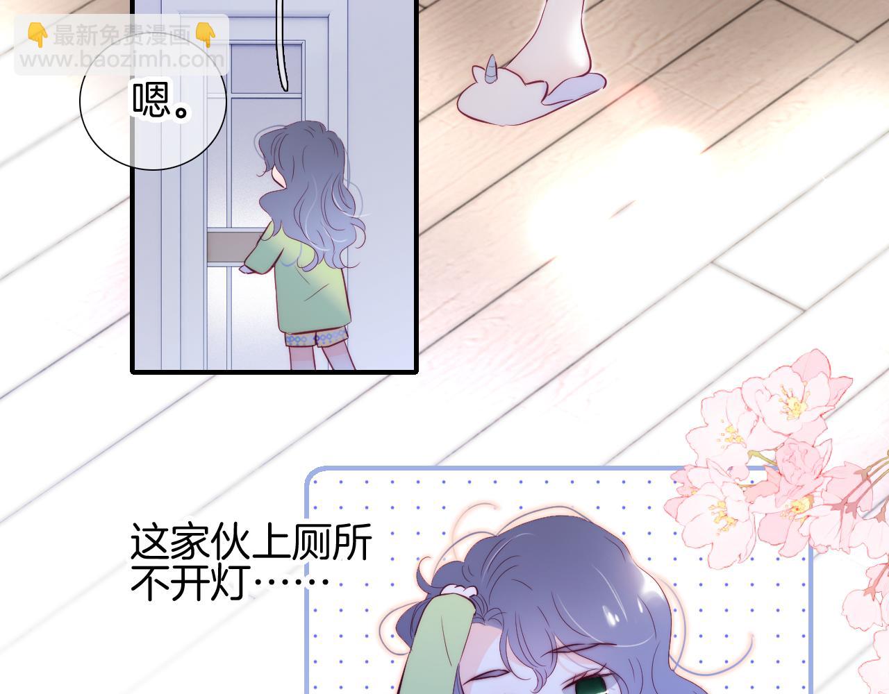 番外 如果大学同居(1/2)-第105话